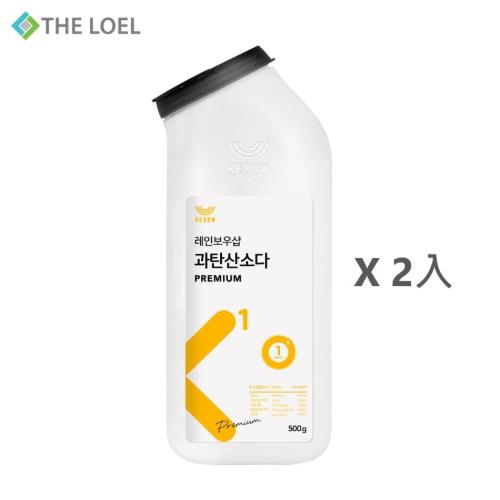 【THE LOEL】天然過碳酸鈉清潔粉500g x 2入