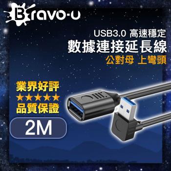 Bravo-u USB3.0 高速穩定資料連線延長線 公對母 黑/上彎頭 2M
