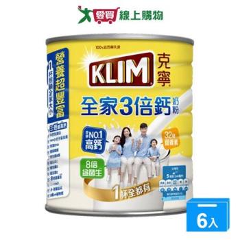 克寧全家三倍鈣營養奶粉2.2kg【六入組】【愛買】
