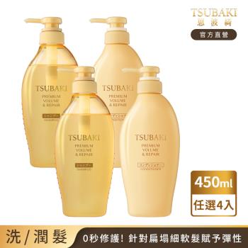 思波綺 瞬亮潤澤/修護洗潤組N 升級版(洗髮乳+潤髮乳)450ML x4入