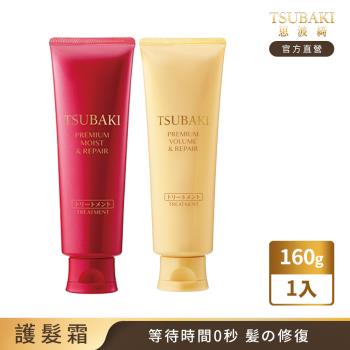 思波綺 瞬亮護髮霜N 160g(瞬亮潤澤/瞬亮修護)