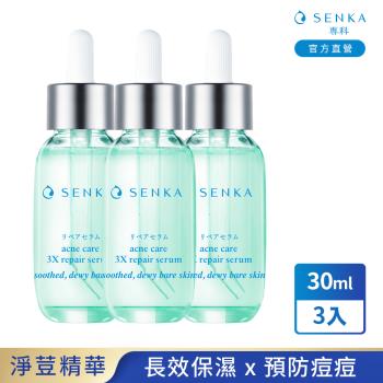 專科 淨荳煥膚修護精華 30mL x3入