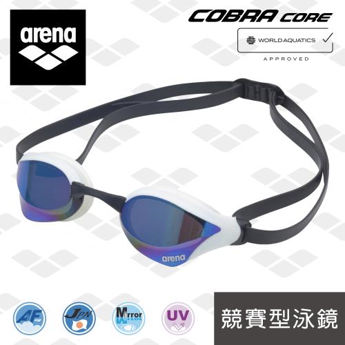 arena 競速泳鏡 日本製 Cobra系列 泳鏡 防霧 防水 進口鍍膜 專業 游泳 眼鏡 男 女士(AS5SGG04U)