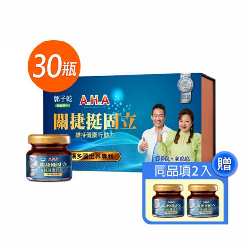郭子乾、白冰冰推薦【亞洲健康王】第二代 AHA增股密關捷挺固立飲品 (30瓶/盒)