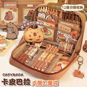 卡皮巴拉12層筆袋套裝 多功能大容量鉛筆盒 Capybara水豚文具組