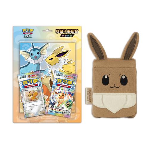 POKEMON 寶可夢集換式卡牌 PTCG 朱&紫 收藏卡冊組合 伊布家族+伊布造型收納盒