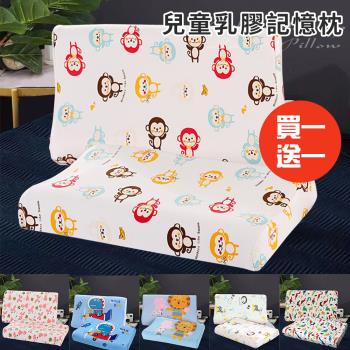 【CERES 席瑞絲】快樂時光人體工學護頸兒童乳膠記憶枕/買一送一/六款任選(枕頭/記憶枕/乳膠枕/兒童枕/人體工學枕/護頸枕)(WB30)