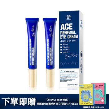 【Dr. May美博士】專業ACE撫紋眼霜(20ml/條) x2 贈【西西露】鬧鐘速攻面膜x1