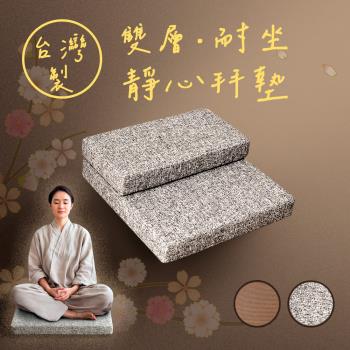 《英柏絲》臺灣製 虔誠信徒 超厚 記憶拜墊55x55x8cm 佛拜墊 上下墊一組 禮佛跪拜/瑜珈/調息/靜坐