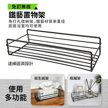 免釘無痕置物鐵架(附無痕掛鈎) 置物架 無痕置物架
