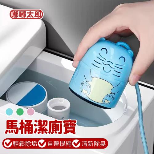 【嘟嘟太郎】馬桶潔廁寶 6入組(自動清潔劑/除臭劑/異味消除/去汙除垢/浴室清潔/清潔錠/廁所芳香)