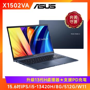 (6好禮) ASUS Vivobook 15.6吋輕薄筆電 i5-13420H/8G/512G/W11/X1502VA-0181B13420H