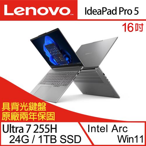 Lenovo聯想 IdeaPad Pro 5 83JM001MTW 16吋 電競筆電 Ultra 7 255H/24G/1TB SSD/W11