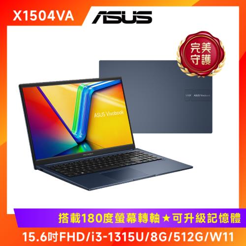 ASUS 華碩 Vivobook 15吋效能筆電 i3-1315U/8GB/512G/X1504VA-0371B1315U