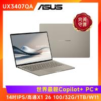 (6好禮) ASUS Zenbook A14 14吋AI輕薄筆電 -高通X X1 26 100/32G/1TB/UX3407QA-0072D26100