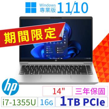 期間限定！HP ProBook 440 14吋商用筆記型i7-1355U/16G/1TB SSD/Win10/Win11 Pro專業版/三年保固