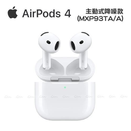 Apple AirPods 4 主動式降噪款 無線耳機 MXP93TA/A