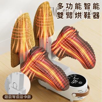 【ENNE】多功能臭氧消毒除臭智慧雙臂烘鞋器(烘鞋機/烘乾器/乾鞋器)(S0021-W)