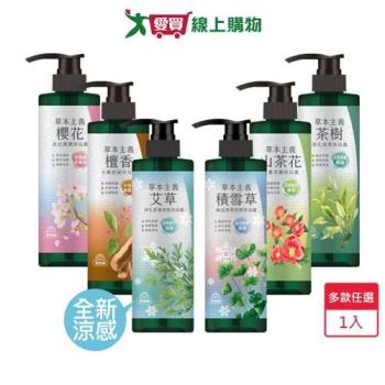 美吾髮草本主義沐浴露540ml(茶樹/檀香/山茶花/櫻花積雪草/艾草)【愛買】