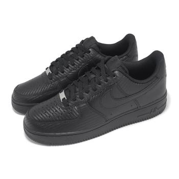 Nike 休閒鞋 Air Force 1 07 男鞋 黑 全黑 碳纖維 編織感 AF1 HF2886-001