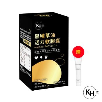 KHDr. 黑種草油活力軟膠囊500mgx30粒*1【贈】挪威醫師 SUPERFOOD 超維ABC修護緊緻凝膠10ml*1