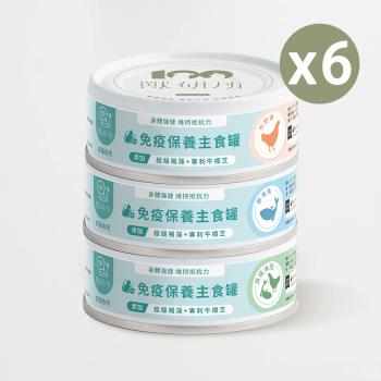 【獸研所】貓咪免疫保養主食罐（80g/罐）x6