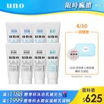 UNO 新炭洗顏/淨洗顏/潤洗顏/抗痘洗顏 120g、130g (8入)