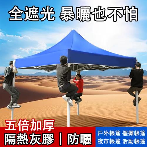 四腳傘帳篷 防雨棚 遮陽棚 戶外停車傘篷 伸縮式四角帳篷 大傘 戶外擺攤帳篷傘