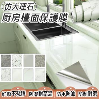EchainTech 客製化 大理石紋廚房檯面保護貼 寬幅60cm