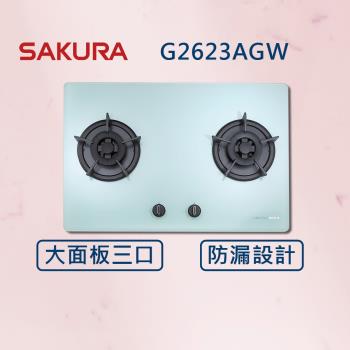【SAKURA 櫻花】白色玻璃 二口大面板易清 檯面爐 G2623AG (全國安裝) 大面板 二口爐 瓦斯爐