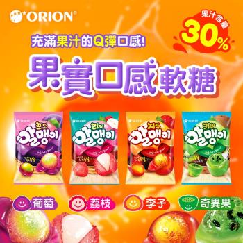 【好麗友】果實口感軟糖(隨手包)-荔枝/李子/葡萄/奇異果 67g
