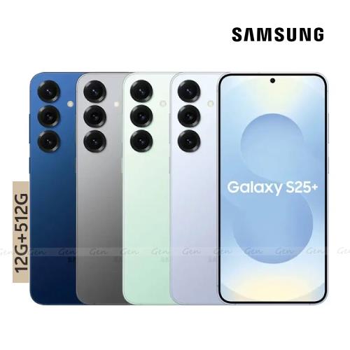 SAMSUNG Galaxy S25+ 5G (12G/512G)