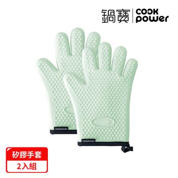 【CookPower 鍋寶】雙層隔熱防滑五指矽膠手套2入組