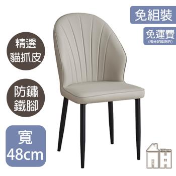 【AT HOME】雅各黑腳淺灰貓抓皮餐椅