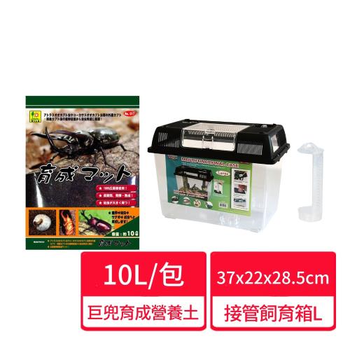 【SANKO】麗利寶接通管道飼育箱 L號+巨兜育成營養土