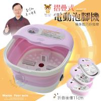 《買一送一》【LAPOLO】折疊式電動足浴機/泡腳機LA-N6738