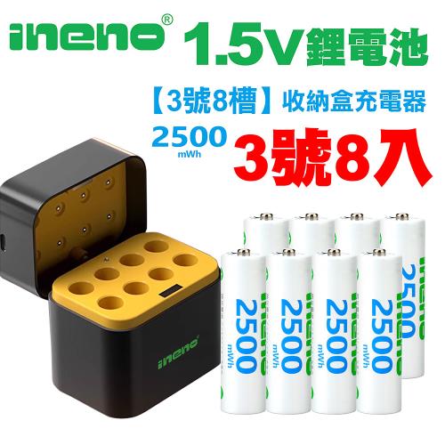 【ineno】3號/AA 恆壓可充式1.5V鋰電池全新特大能量2500mWh8入+(3號8槽)AI隨身收納盒充電器