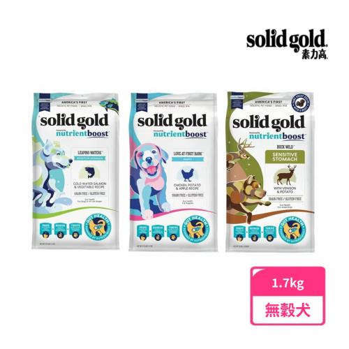 【Solid gold 素力高】血漿系列無穀犬飼料 1.7kg(荒野雄鹿、冰川野鮭、香香嫩雞、成犬、幼犬、犬糧)