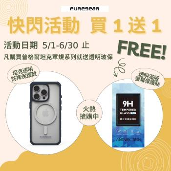 【Puregear】普格爾 iPhone 16系列 磁吸坦克透明防摔手機殼 適用 iPhone 16/Plus/Pro/Pro Max