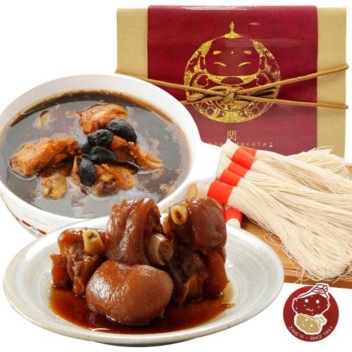 正一排骨【添福壽-元氣豬腳麵線禮盒】鴻運豬腳2包+黑蒜烏骨雞湯700g+三代手工麵線2綑        