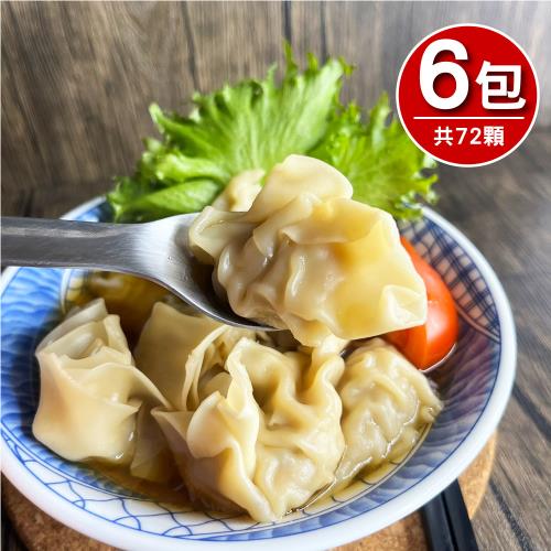 【五星主廚阿常師】手工鮮蝦餛飩6盒組(192g+-5g(12顆)/盒)