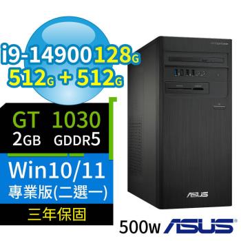 ASUS華碩D7 Tower商用電腦i9-14900/128G/512G SSD+512G SSD/GT1030/Win10/Win11專業版/3Y