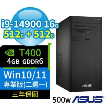 ASUS華碩D7 Tower商用電腦i9-14900/16G/512G SSD+512G SSD/T400/Win10/Win11專業版/三年保固