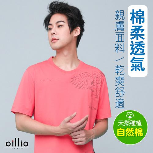 oillio歐洲貴族 男裝 短袖圓領衫 笑傲飛鷹圖騰設計 品牌logo 健康棉T  淺紅色系