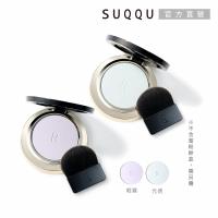【2025新品】SUQQU 晶采輕霧/光透定妝蜜粉餅(蕊) 7g/7.5g