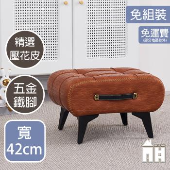 【AT HOME】手提造型鬆餅咖啡皮短椅凳