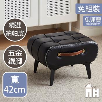 【AT HOME】手提造型鬆餅黑皮短椅凳