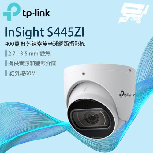 TP-LINK 昌運監視器 InSight S445ZI VIGI 4MP 紅外線電動變焦半球型網路攝影機
