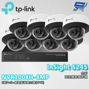TP-LINK 昌運監視器組合 VIGI NVR1008H-8MP 8路主機+ 4MP 全綵網路攝影機*8