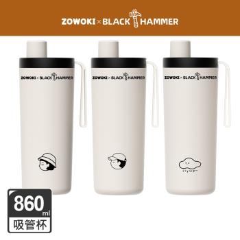 【BLACK HAMMER】造物集 鈦芯涼不鏽鋼保溫保冰吸管杯860ml-三款可選